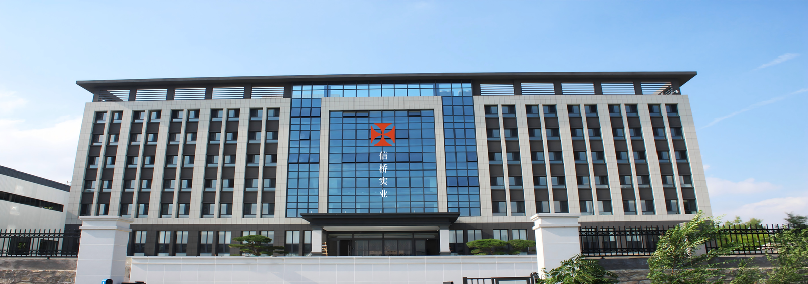 xinqiao company main building